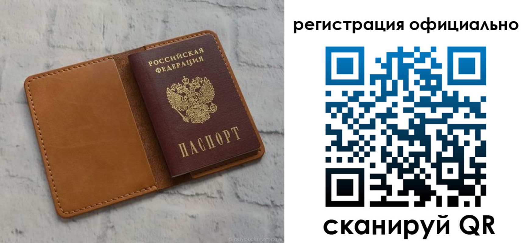 прописка штамп в Тосно