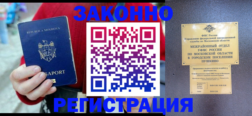 прописка ребенка в Тосно
