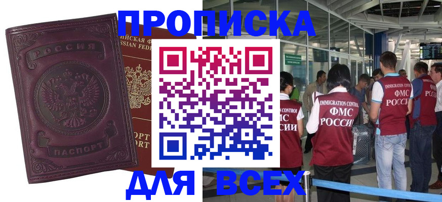 регистрация в Тосно