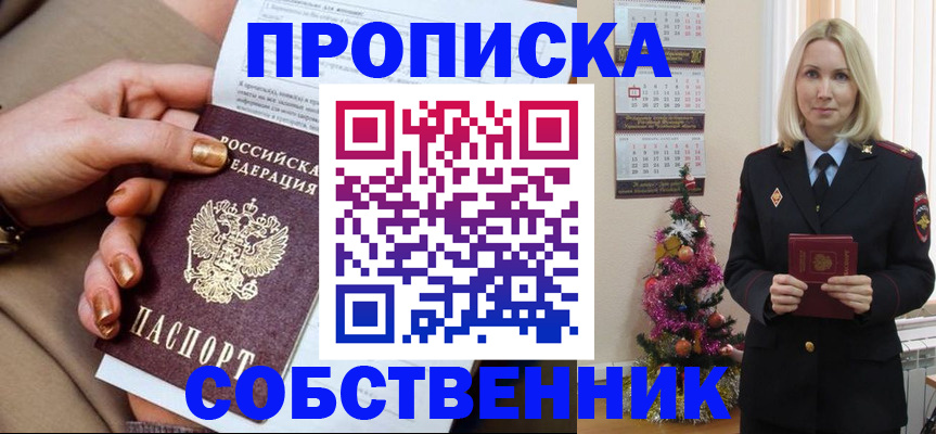 прописка паспорт в Тосно