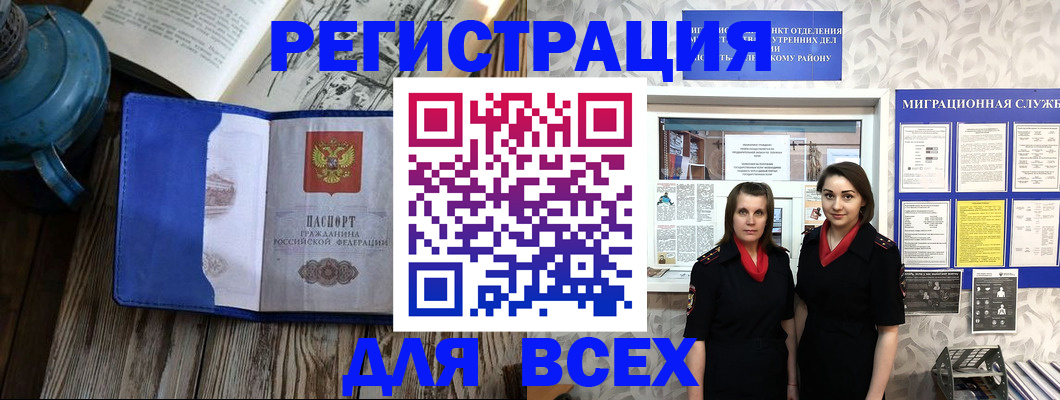 временная регистрация надежно в Тосно