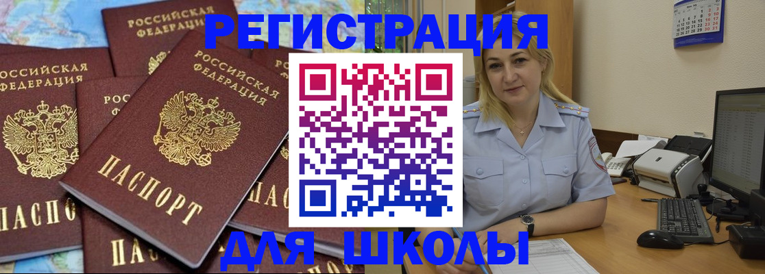 временная регистрация поиск в Тосно