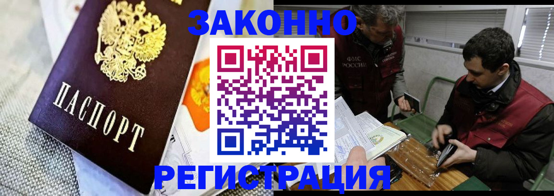 прописка в квартире в Тосно
