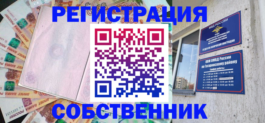 временная регистрация госуслуги в Тосно